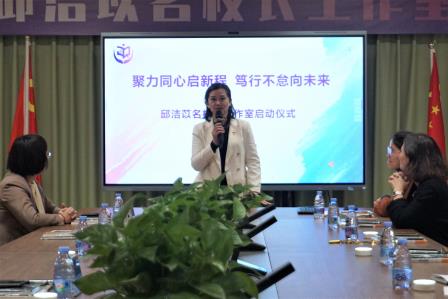 聚力同心启新程  笃行不怠向未来 —— 罗湖区邱洁苡名校长工作室成功开班
