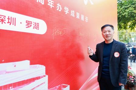翠竹四十载 辉煌映未来 ——深圳市翠竹外国语实验学校建校40周年办学成果展示活动隆重举行