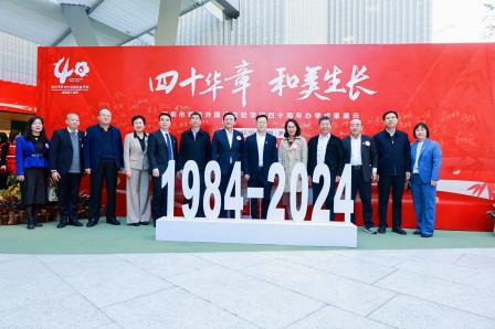 翠竹四十载 辉煌映未来 ——深圳市翠竹外国语实验学校建校40周年办学成果展示活动隆重举行