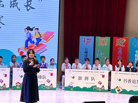 荷美共读，遇见世界——深圳市洪湖小学开展2024年第一届图书馆“悦”读节系列活动