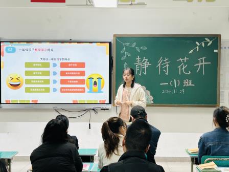 真诚沟通 携手育人——湖贝小学成功举办秋季家长会