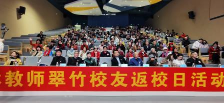 共忆校园时光，再续校友情谊——深圳市翠竹外国语实验学校退休教师及校友返校日活动成功举办