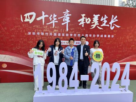 共忆校园时光，再续校友情谊——深圳市翠竹外国语实验学校退休教师及校友返校日活动成功举办