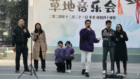 共忆校园时光，再续校友情谊——深圳市翠竹外国语实验学校退休教师及校友返校日活动成功举办