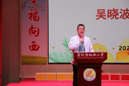 聆听中国故事，相伴幸福成长 ——深圳市向西小学成功举办第七届英语文化节