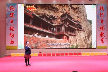 聆听中国故事，相伴幸福成长 ——深圳市向西小学成功举办第七届英语文化节