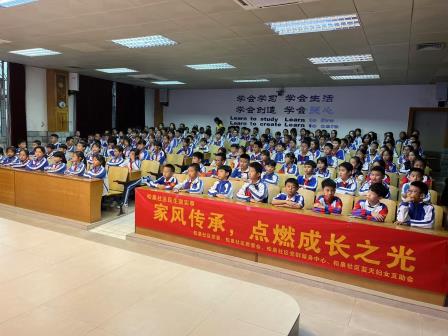 明珠学子承美德   红色家风代代传