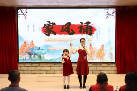 明珠学子承美德   红色家风代代传