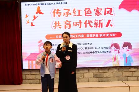 明珠学子承美德   红色家风代代传