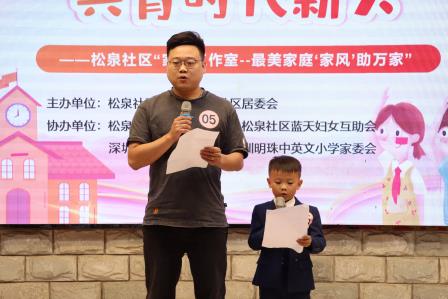 明珠学子承美德   红色家风代代传
