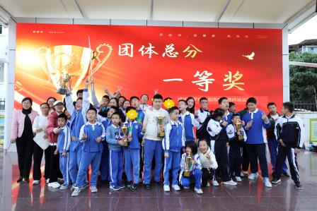 乐享运动，快乐成长 ——深圳市罗湖区星园学校第四届学校运动会