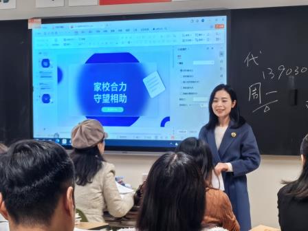 家校携手，共享未来