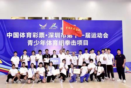 深圳市笋岗小学拳击队在2024年深圳市第十一届运动会拳击比赛中大放异彩，刘可可同学入选市拳击队