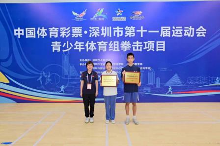 深圳市笋岗小学拳击队在2024年深圳市第十一届运动会拳击比赛中大放异彩，刘可可同学入选市拳击队