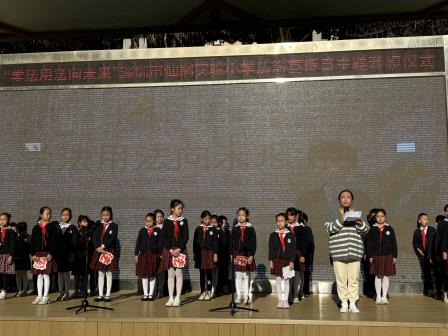 弘扬法治精神，共建美好校园——深圳市仙桐实验小学举行法治教育主题升旗仪式