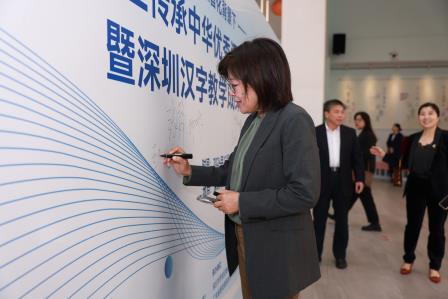 数智化赋能，汉字教学启新程 ——湾区传承中华优秀汉字文化研讨暨深圳汉字教学成果展示活动在深圳市翠北实验小学举办