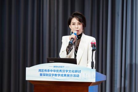 数智化赋能，汉字教学启新程 ——湾区传承中华优秀汉字文化研讨暨深圳汉字教学成果展示活动在深圳市翠北实验小学举办