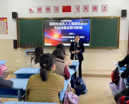 名师领航，智启未来——林伟育名师工作室人工智能教育培训活动