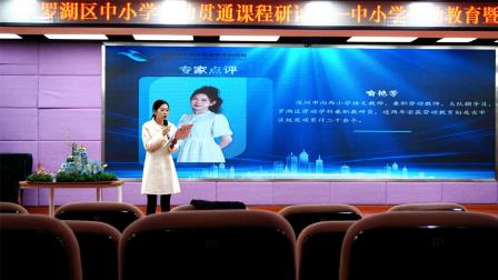 罗湖区中小学劳动贯通课程研讨暨“百人听千课”活动总结在红岭小学举行