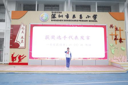 书香校园，妙笔生花 ——深圳市东昌小学举办阅读节系列活动之现场作文大赛