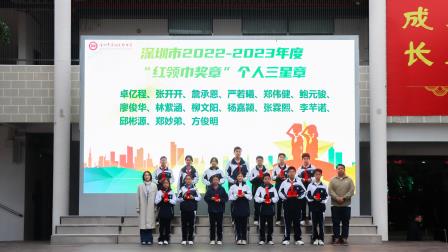 文锦羽球韵，学子德艺馨 ——翠园文锦中学举行2024年秋季学期学生荣誉表彰活动