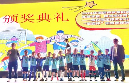 全员运动强体魄 青春奋进绽芳华——第四届体育节校园校园足球文化节“翠实杯“班级足球联赛