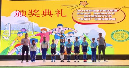 全员运动强体魄 青春奋进绽芳华——第四届体育节校园校园足球文化节“翠实杯“班级足球联赛
