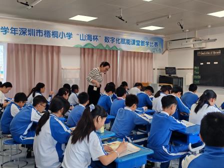 冬日暖“英”途，数智启新篇——深圳市梧桐小学“山海杯”英语课堂数字化赋能展示活动