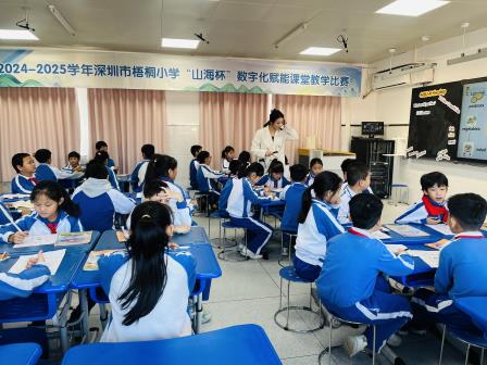 冬日暖“英”途，数智启新篇——深圳市梧桐小学“山海杯”英语课堂数字化赋能展示活动