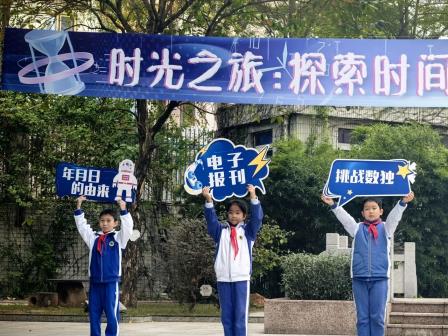 深圳市怡景小学举行2024暖冬醒脑科创节开幕式