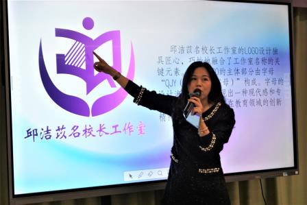 聚力同心启新程  笃行不怠向未来 —— 罗湖区邱洁苡名校长工作室成功开班