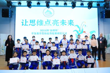 点燃思维火花——深圳市仙桐实验小学举行数学思维能力竞赛