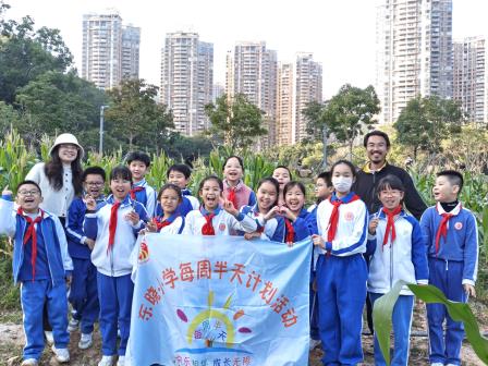 “玉”见美好  “种”有收获——深圳市东晓小学“每周半天计划”之“金秋种植”研学活动