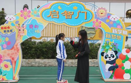 朱砂映新春，童心智飞扬 ——南湖小学为一年级学生举办点朱砂启智传统仪式