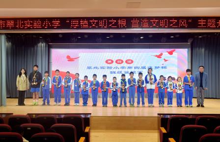 厚植文明之根 营造文明之风 ——主题升旗仪式（第十七周）