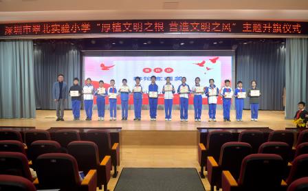 厚植文明之根 营造文明之风 ——主题升旗仪式（第十七周）