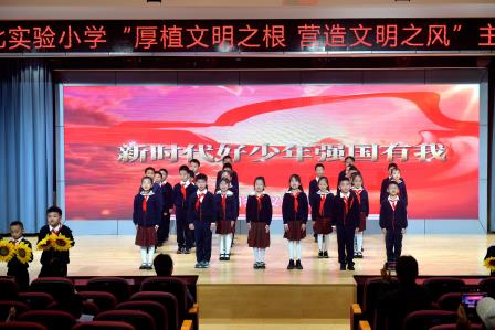 厚植文明之根 营造文明之风 ——主题升旗仪式（第十七周）