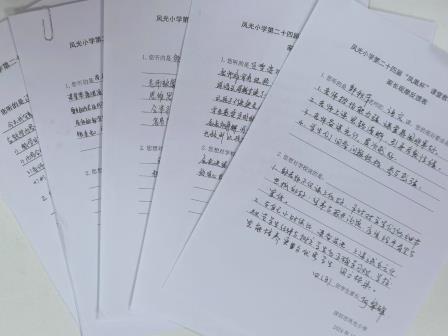 以教促研，以研促进 ——凤光小学举办第二十四届“凤凰杯”教学展示活动