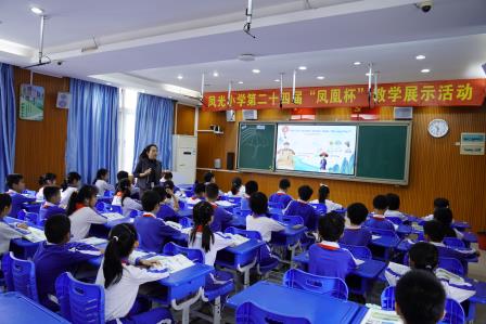 以教促研，以研促进 ——凤光小学举办第二十四届“凤凰杯”教学展示活动