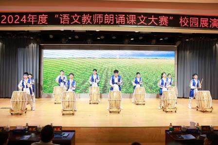 书香墨韵聚一堂，共赏美文话暖阳 ——深圳市翠北实验小学成功协办2024年度“语文教师朗诵课文大赛”校园展演活动