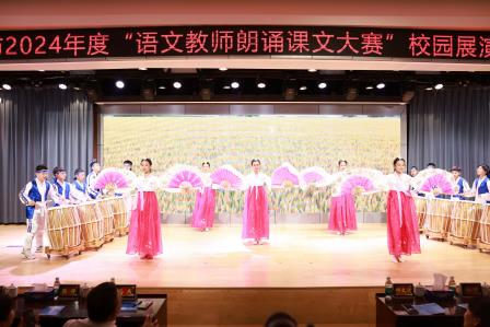 书香墨韵聚一堂，共赏美文话暖阳 ——深圳市翠北实验小学成功协办2024年度“语文教师朗诵课文大赛”校园展演活动