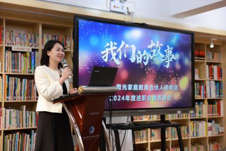 翠北微光合伙人讲师团2024年度述职会暨答谢会圆满举行