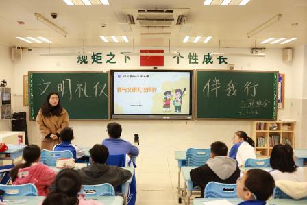 我与文明礼仪同行 ——翠北实验小学第17周主题班会