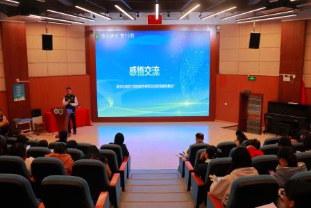 数字化转型下的“灵动课堂”探索  ——淘金山小学举办第16期“金山讲坛”活动