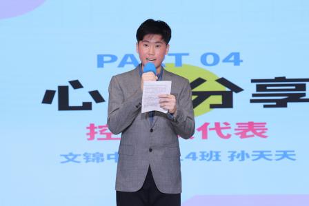 彰显青春担当，共筑无烟未来——翠园文锦中学成功举办“控烟侠成长计划”第三期结营活动