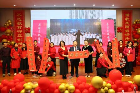 深圳市罗湖区滨河实验中学教职工庆元旦•迎新年活动圆满举行｜四秩春秋韵盈天，滨实欢聚迎新年