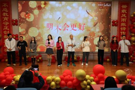 深圳市罗湖区滨河实验中学教职工庆元旦•迎新年活动圆满举行｜四秩春秋韵盈天，滨实欢聚迎新年