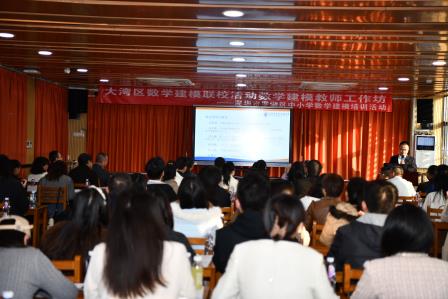 大湾区数学建模联校活动数学建模教师工作坊在罗湖高级中学圆满举办