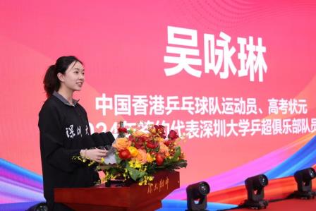 深圳北理莫斯科大学附属布心中学乒乓球队受邀参加“场馆里的思政课”之深大乒超明星队员助力青少年成长活动