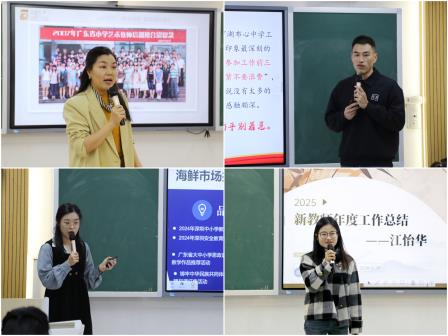 心所致，梦必达 ——布心中学开展2024年度青年教师总结分享会